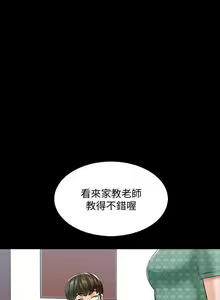 Page 64 of 家教老師 1-47 - preview thumbnail