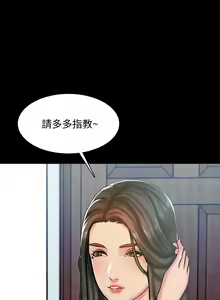 Page 75 of 家教老師 1-47 - preview thumbnail