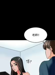 Page 85 of 家教老師 1-47 - preview thumbnail