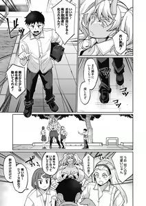 Page 119 of COMIC GAIRA Vol. 06 - preview thumbnail
