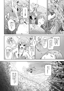 Page 38 of COMIC GAIRA Vol. 06 - preview thumbnail
