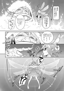 Page 40 of COMIC GAIRA Vol. 06 - preview thumbnail