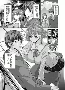 Page 3 of Onee-san ni Okoraretari Nakanaori SEX Shitari - preview thumbnail