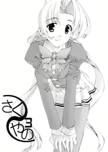 Sakuya no 3 — hentai manga cover on Fhentai
