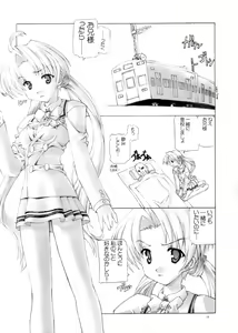 Page 3 of Sakuya no 3 - preview thumbnail