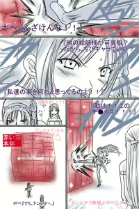 Page 155 of [God issue Pope-chan complete version] - preview thumbnail