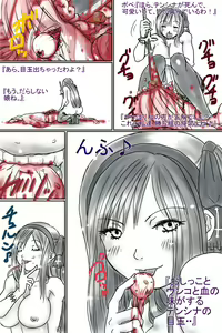 Page 164 of [God issue Pope-chan complete version] - preview thumbnail