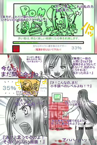 Page 169 of [God issue Pope-chan complete version] - preview thumbnail
