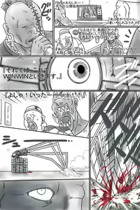 Page 174 of [God issue Pope-chan complete version] - preview thumbnail