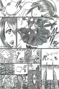Page 178 of [God issue Pope-chan complete version] - preview thumbnail