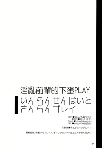 Page 33 of Inran Senpai to Sanran Play - preview thumbnail
