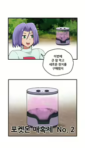 Page 3 of Jessie Swallows by Weepinbell - preview thumbnail
