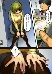 Page 11 of Kaisha no Senpai ni Uraaka ga Mitsukatte shimatta Hanashi - preview thumbnail