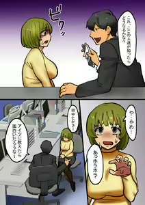 Page 13 of Kaisha no Senpai ni Uraaka ga Mitsukatte shimatta Hanashi - preview thumbnail
