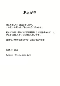 Page 40 of Kaisha no Senpai ni Uraaka ga Mitsukatte shimatta Hanashi - preview thumbnail
