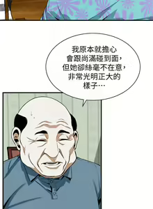 Page 1011 of 偷窺 1-219 - preview thumbnail