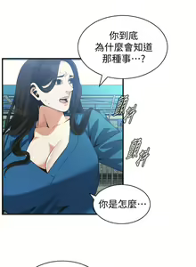 Page 1039 of 偷窺 1-219 - preview thumbnail
