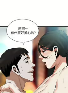 Page 1064 of 偷窺 1-219 - preview thumbnail