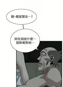 Page 1087 of 偷窺 1-219 - preview thumbnail