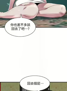 Page 1120 of 偷窺 1-219 - preview thumbnail