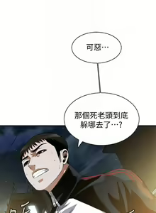 Page 1134 of 偷窺 1-219 - preview thumbnail