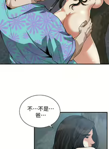 Page 1138 of 偷窺 1-219 - preview thumbnail