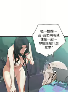 Page 1147 of 偷窺 1-219 - preview thumbnail