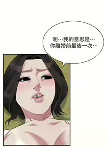 Page 1150 of 偷窺 1-219 - preview thumbnail