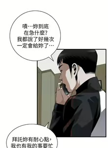 Page 1155 of 偷窺 1-219 - preview thumbnail