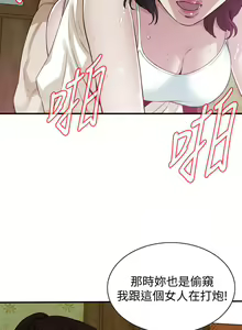 Page 1163 of 偷窺 1-219 - preview thumbnail