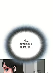 Page 117 of 偷窺 1-219 - preview thumbnail