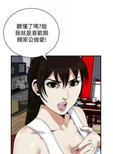 Page 1183 of 偷窺 1-219 - preview thumbnail