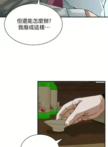 Page 1187 of 偷窺 1-219 - preview thumbnail
