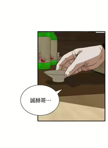 Page 1188 of 偷窺 1-219 - preview thumbnail