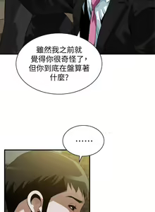 Page 1190 of 偷窺 1-219 - preview thumbnail