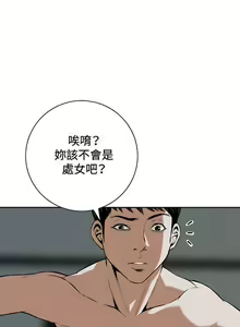 Page 119 of 偷窺 1-219 - preview thumbnail