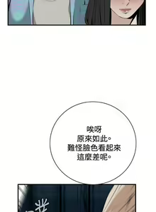 Page 199 of 偷窺 1-219 - preview thumbnail