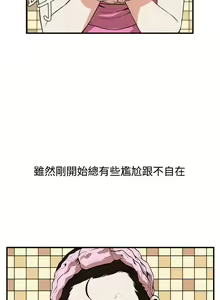 Page 246 of 偷窺 1-219 - preview thumbnail