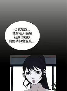 Page 252 of 偷窺 1-219 - preview thumbnail