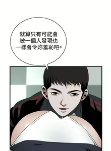 Page 261 of 偷窺 1-219 - preview thumbnail