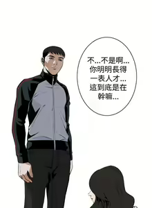 Page 270 of 偷窺 1-219 - preview thumbnail