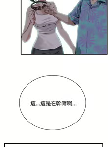 Page 298 of 偷窺 1-219 - preview thumbnail