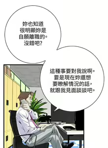 Page 301 of 偷窺 1-219 - preview thumbnail