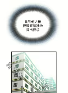 Page 304 of 偷窺 1-219 - preview thumbnail