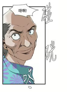 Page 320 of 偷窺 1-219 - preview thumbnail