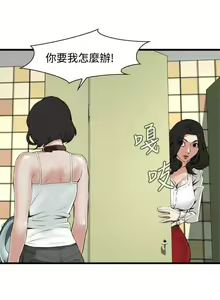 Page 327 of 偷窺 1-219 - preview thumbnail