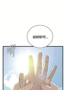 Page 334 of 偷窺 1-219 - preview thumbnail