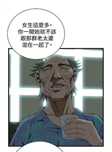 Page 367 of 偷窺 1-219 - preview thumbnail