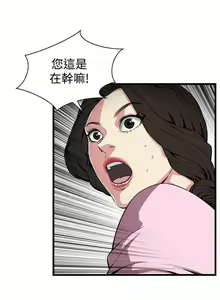 Page 388 of 偷窺 1-219 - preview thumbnail