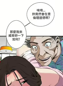Page 391 of 偷窺 1-219 - preview thumbnail